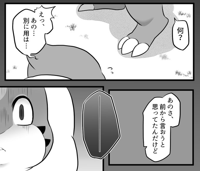 ヤタローとミラ2 