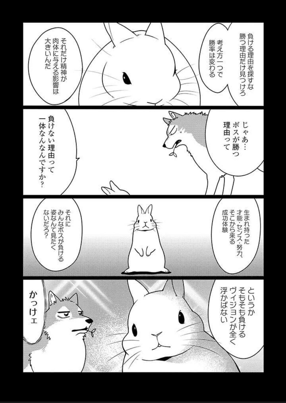 تويتر 井口病院 على تويتر うさぎは正義136話更新されました T Co L8r9wpz1eg T Co D1ngwamzxi