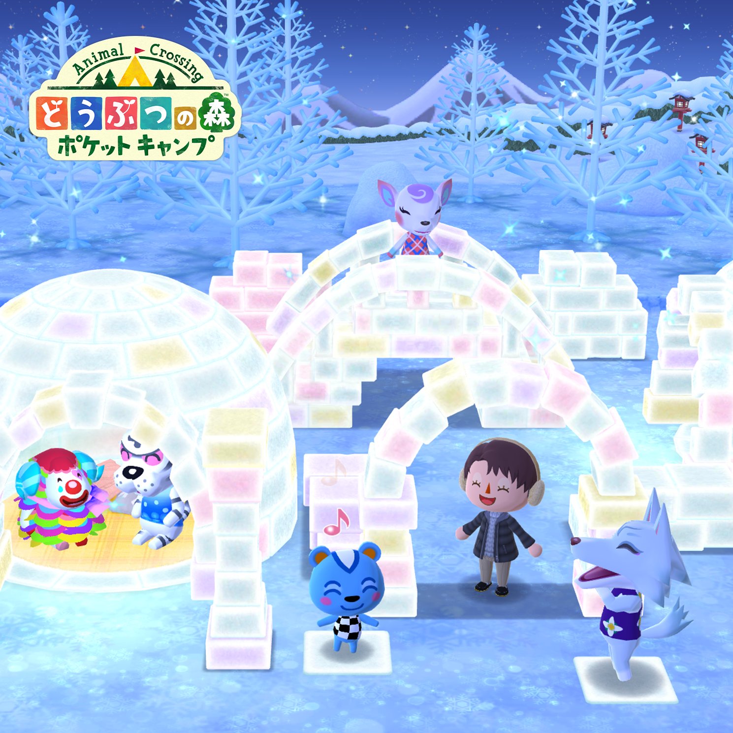 どうぶつの森 ポケットキャンプ 今日から始まった つり大会 では カラフルな氷のアイテムが手に入りまヒよ 氷の世界を駆けまわったら あたたかいかまくらでひと休みでヒ ポケ森 T Co 4cvkvkwnup Twitter