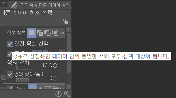 동일한 색이 모두 선택되는 요술봉

알고 계셨나요?
저는 몰랐습니다....... 색 통일하여 레이어 다 나누시는 분들은 이 요술봉으로 레이어 합쳐도 커버가 가능할것 같네요.