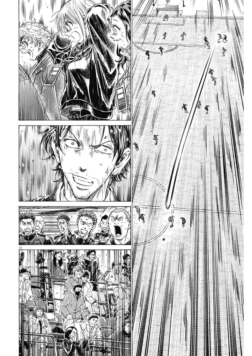 ao ashi 279 fr got me like Was He Offside when akutsu scored lmfao it doesnt seem like it but it's not like we also saw his position before ashito sent that ball anyway theres no var and the fact that they didnt celebrate the goal in this chp makes me Sus 