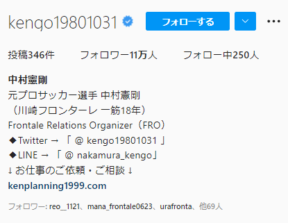フロサポデータベース Instagramフォロワー数 中村憲剛fro 11万人 川崎フロンターレ公式 13 1万人 Jリーグ公式 44 2万人 チャナティップ 216 7万人 この宣伝効果やばいぞ まじで T Co Ws78blvybu Twitter
