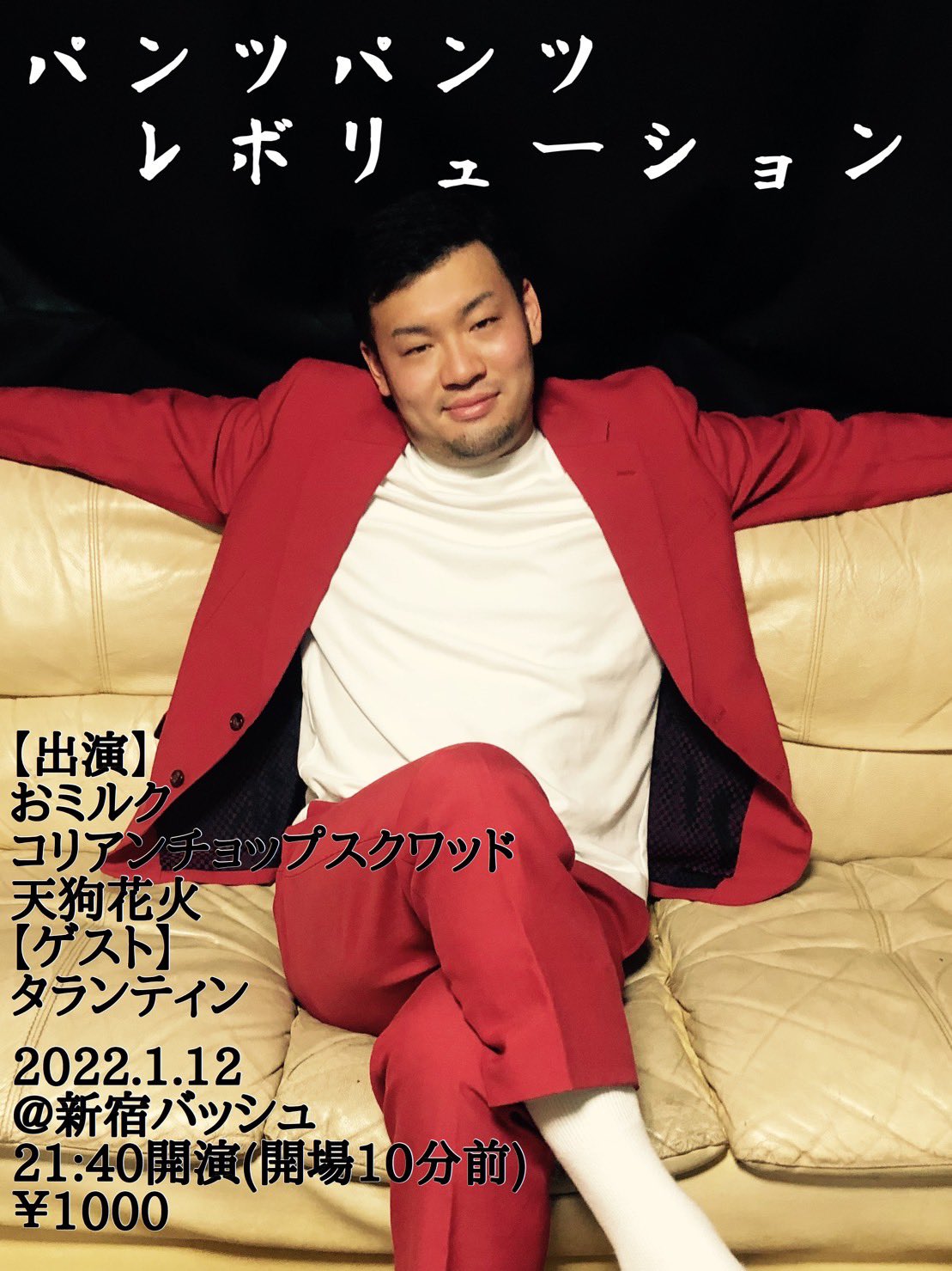 ちす（コリアンチョップスクワッド） on X: 