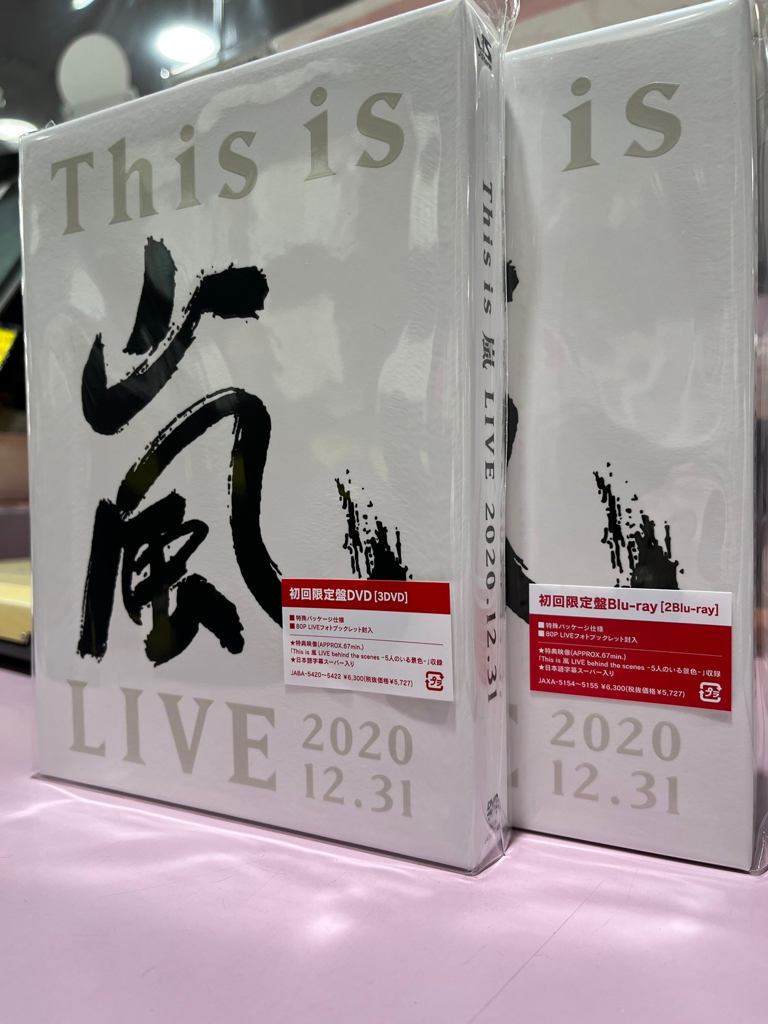 This is 嵐 LIVE 2020.12.31 初回限定盤(Blu-ray)