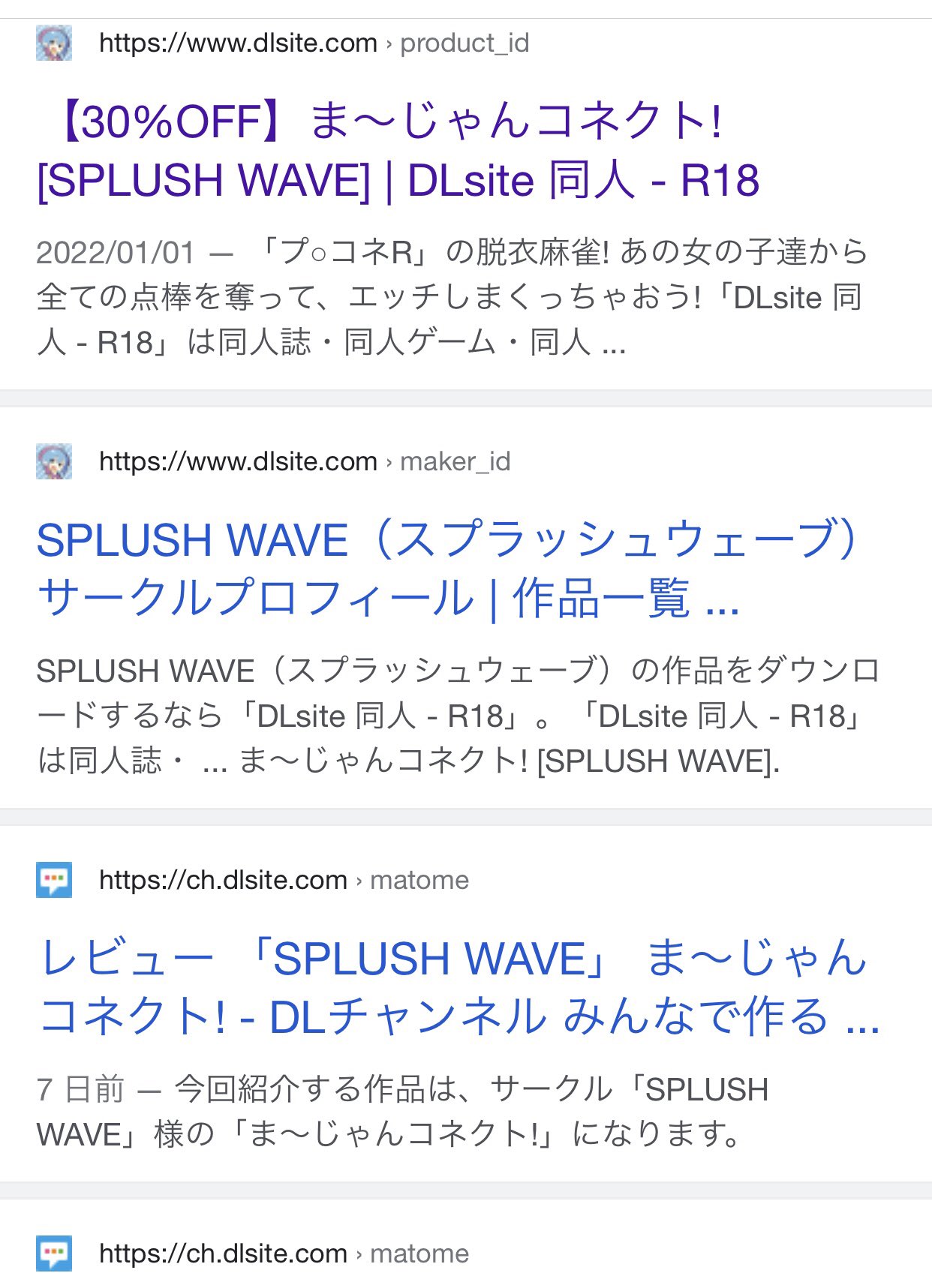 ま〜じゃんコネクト！ Splush WAVE