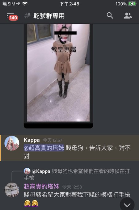 又群內又會有新任務更新耶🥰🥰 被戴上口球，鼻勾，狗鏈，矇眼，反手鎖再加上腳銬 被路人經過看到了欸🤦&zwj;♀️🤦&zwj;♀️ https://t.co/cSeVhTtx99<a href="/tag/%E8%AA%BF%E6%95%99"class="tags"><span>#調教</span></a><a href="/tag/%E7%BE%9E%E6%81%A5"class="tags"><span>#羞恥</span></a><a href="/tag/%E9%9C%B2%E5%87%BA"class="tags"><span>#露出</span></a><a href="/tag/%E9%BC%BB%E3%83%95%E3%83%83%E3%82%AF"class="tags"><span>#鼻フック</span></a><a href="/tag/%E6%AF%8D%E7%8B%97"class="tags"><span>#母狗</span></a><a href="/tag/%E5%8F%8D%E5%B7%AE"class="tags"><span>#反差</span></a><a href="/tag/%E9%AB%98%E8%B7%9F"class="tags"><span>#高跟</span></a><a href="/tag/%E7%B5%B2%E8%A5%AA"class="tags"><span>#絲襪</span></a><a href="/tag/%E7%A6%81%E6%85%BE"class="tags"><span>#禁慾</span></a><a href="/tag/%E8%99%90%E8%B6%B3"class="tags"><span>#虐足</span></a><a href="/tag/%E7%89%9D%E8%B1%9A"class="tags"><span>#牝豚</span></a>