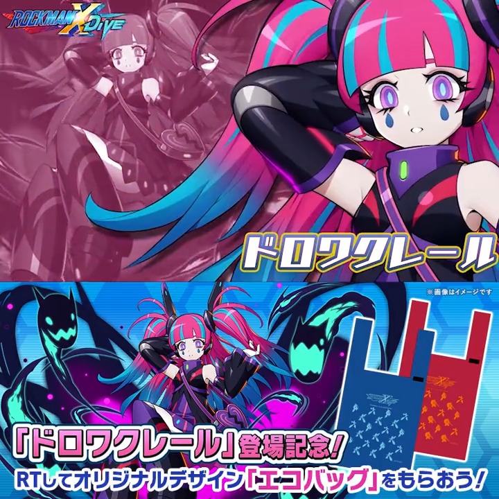年末のプロモーション ロックマンX DiVE 非売品 オリジナルデザイン