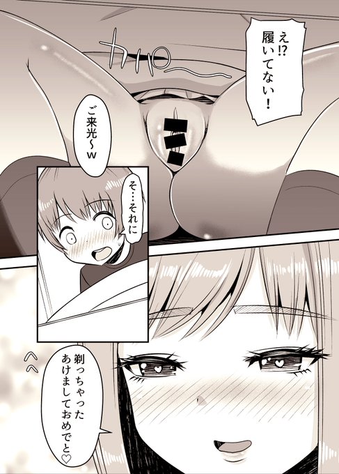 2p年賀漫画?遅くなりました
『しちゃう弟と健気な姉の年越し』

今年もよろしくお願いいたします 