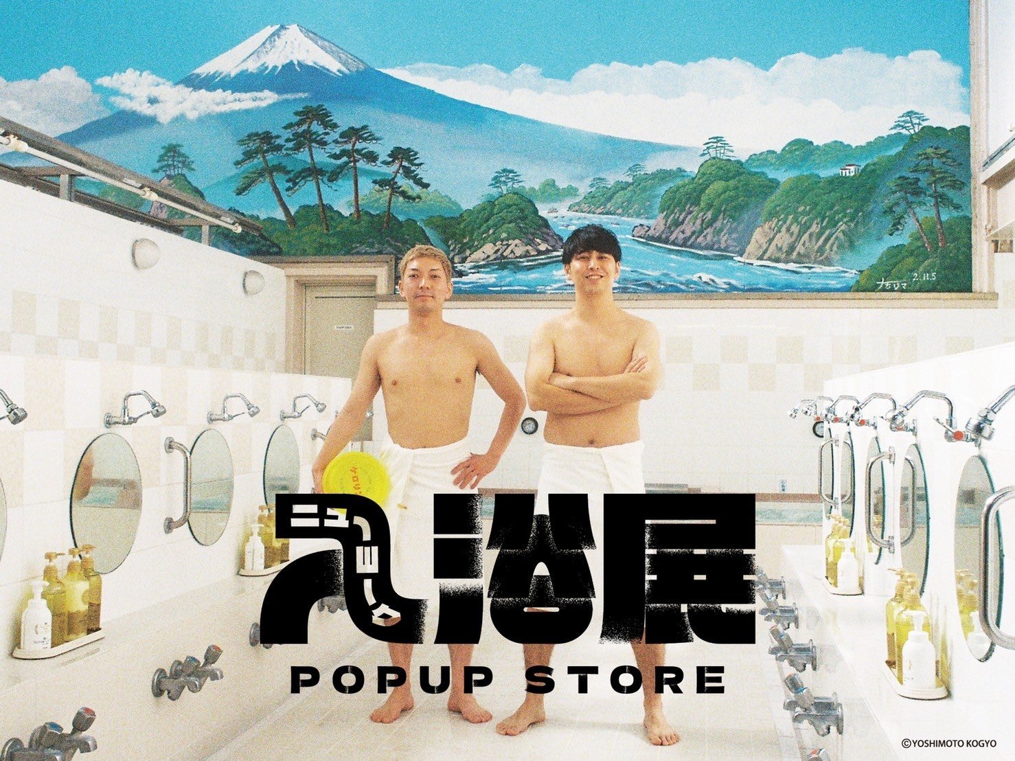 NEAPOLIS / Ill Studio　限定500部　平野太呂 映画『君の名は。』の聖地 立石公園に行きました。 光芒と夕焼け