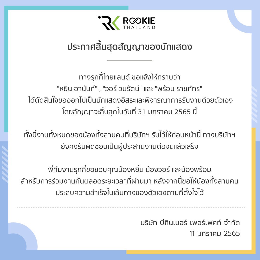 RookieThailand tweet media