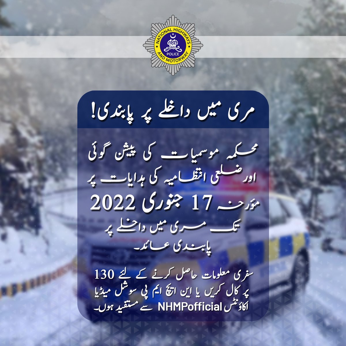 NHMPofficial's tweet photo. مری میں داخلے پر پابندی! https://t.co/y91Hvtocvb