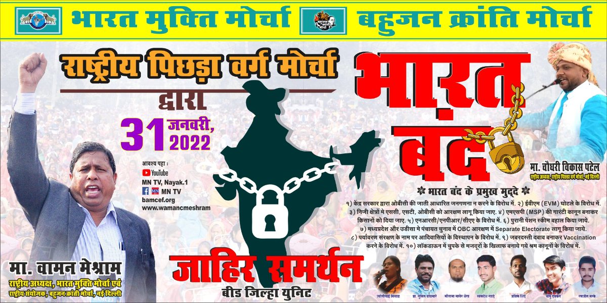 चुनाव आयोग से अपील है कि कोविड-19 कोरोना के बढ़ते संक्रमण को देखते हुए उत्तर प्रदेश का चुनाव बैलेट पेपर से कराया जाए। क्योंकि ईवीएम(EVM) मशीन को बार-बार छूने से लोगों में संक्रमण बढ़ सकता हैं।