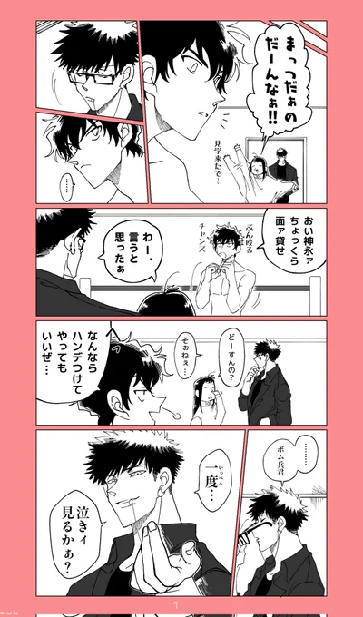 pixivに載せてるコナン夢小説の「まつとき」のプチ漫画。#松時松プチ 