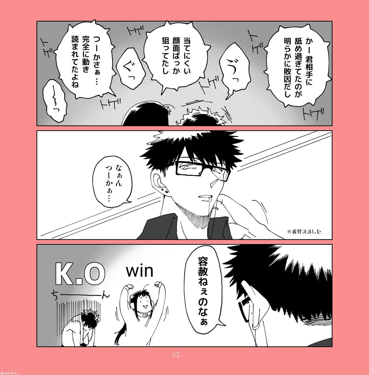 pixivに載せてるコナン夢小説の「まつとき」のプチ漫画。
#松時松プチ 