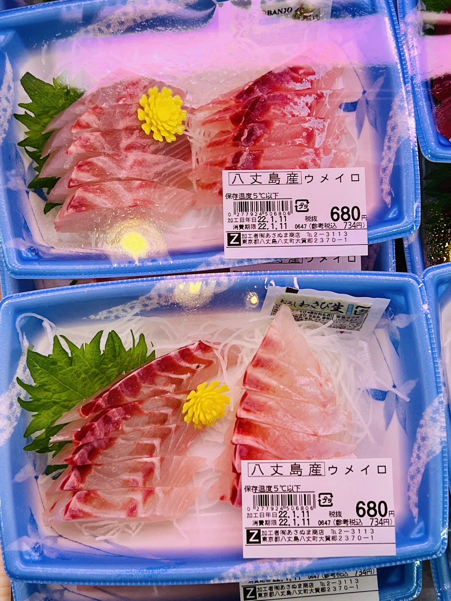 海風おねえさん 今日のお刺身 八丈島産カツオと南洋カイワリを買いました 他に ウメイロ メジナ マカジキなど出てました 八丈島産 カツオ 南洋カイワリ ウメイロ メジナ マカジキ あさぬま鮮魚部 スーパーあさぬま 八丈島 T Co