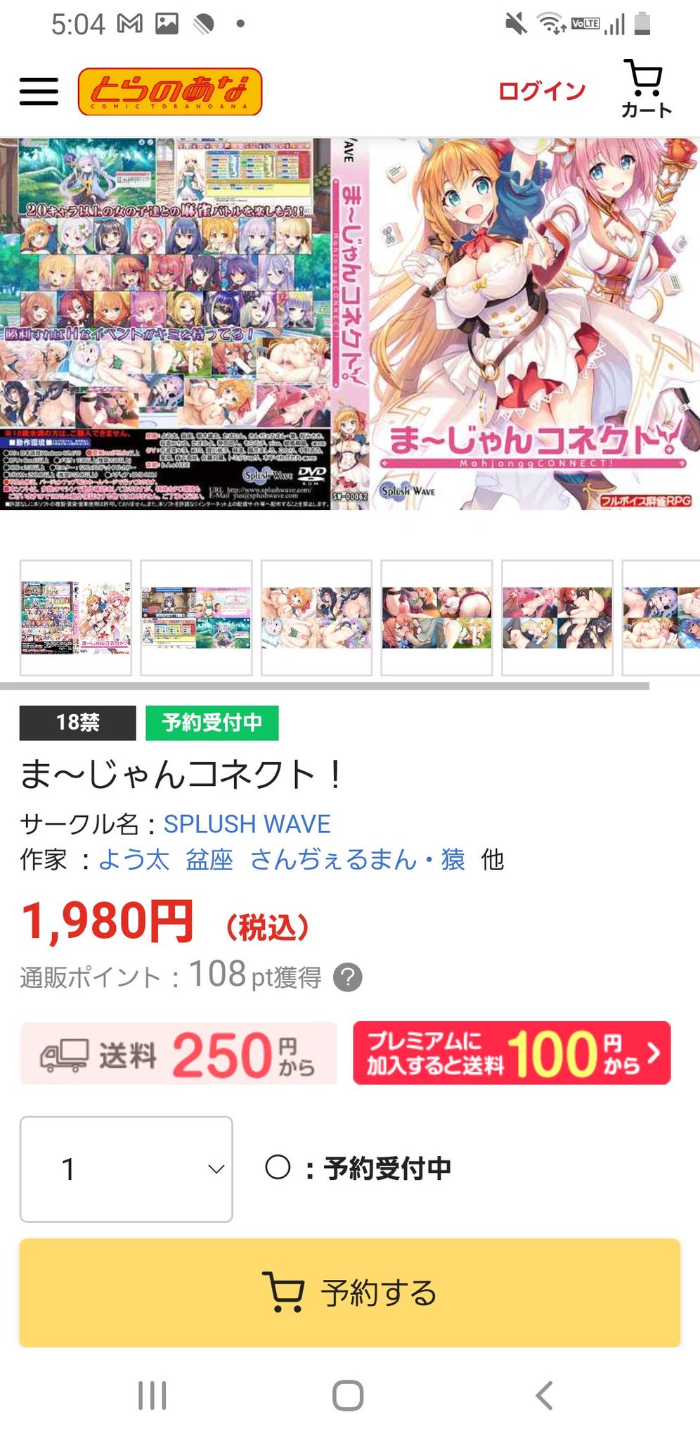 まーじゃんコネクト 麻雀 同人ゲーム レア プリンセスコネクト