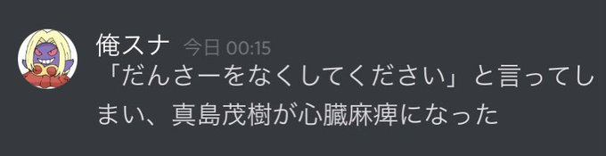 俺スナ My Sniper Twilog