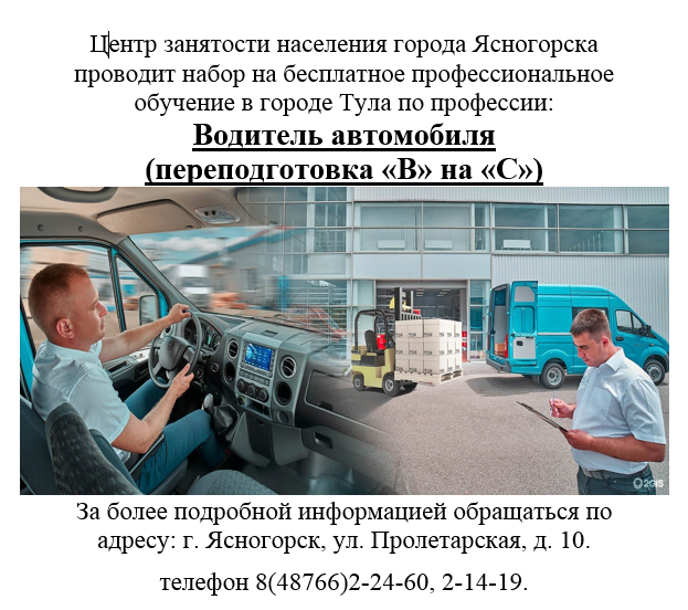ЦЗН г. Ясногорска (@yasnczn) on Twitter photo 