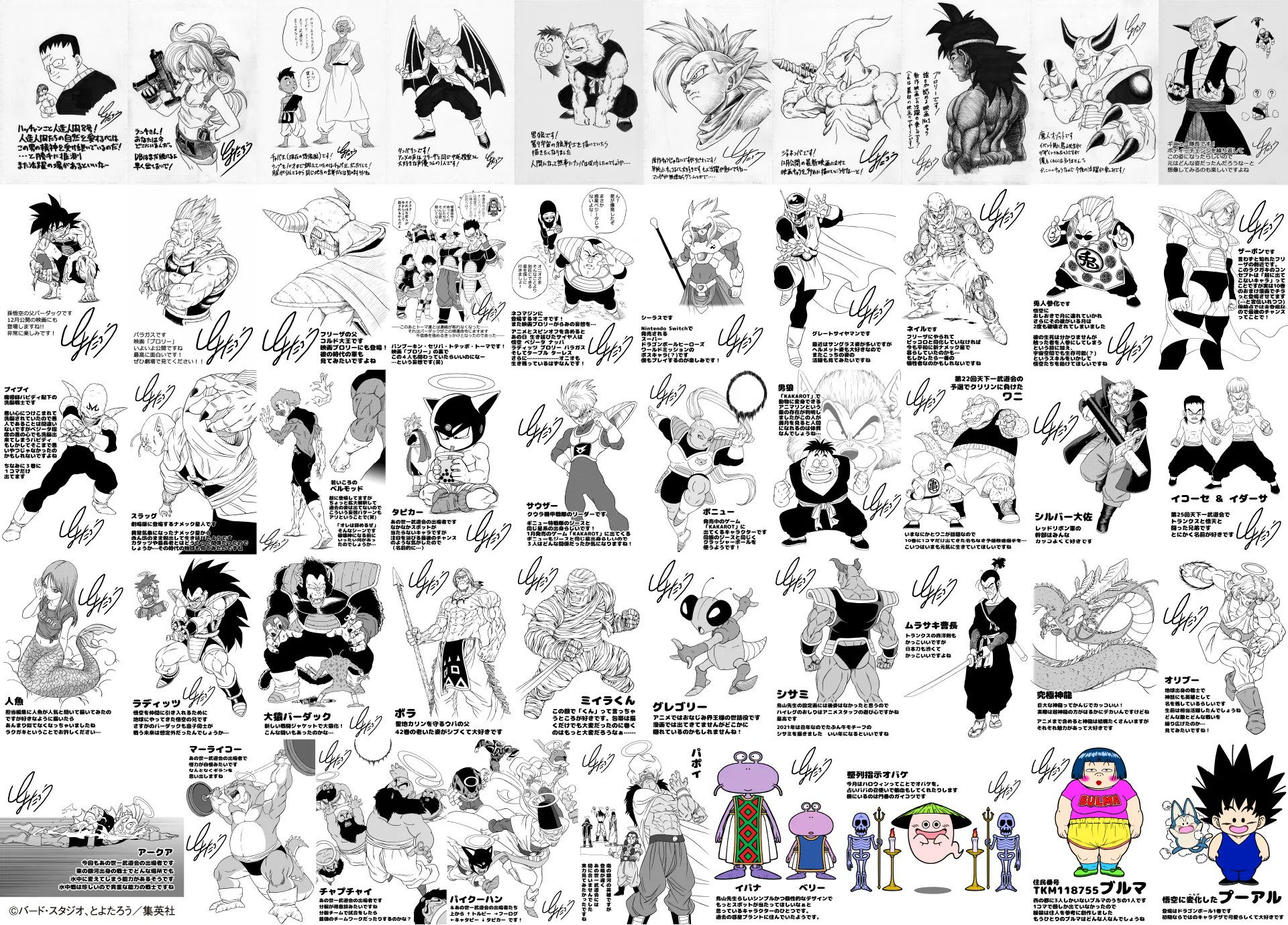 5460円 ドラゴンボールオフィシャル on X: - コミック・アニメ