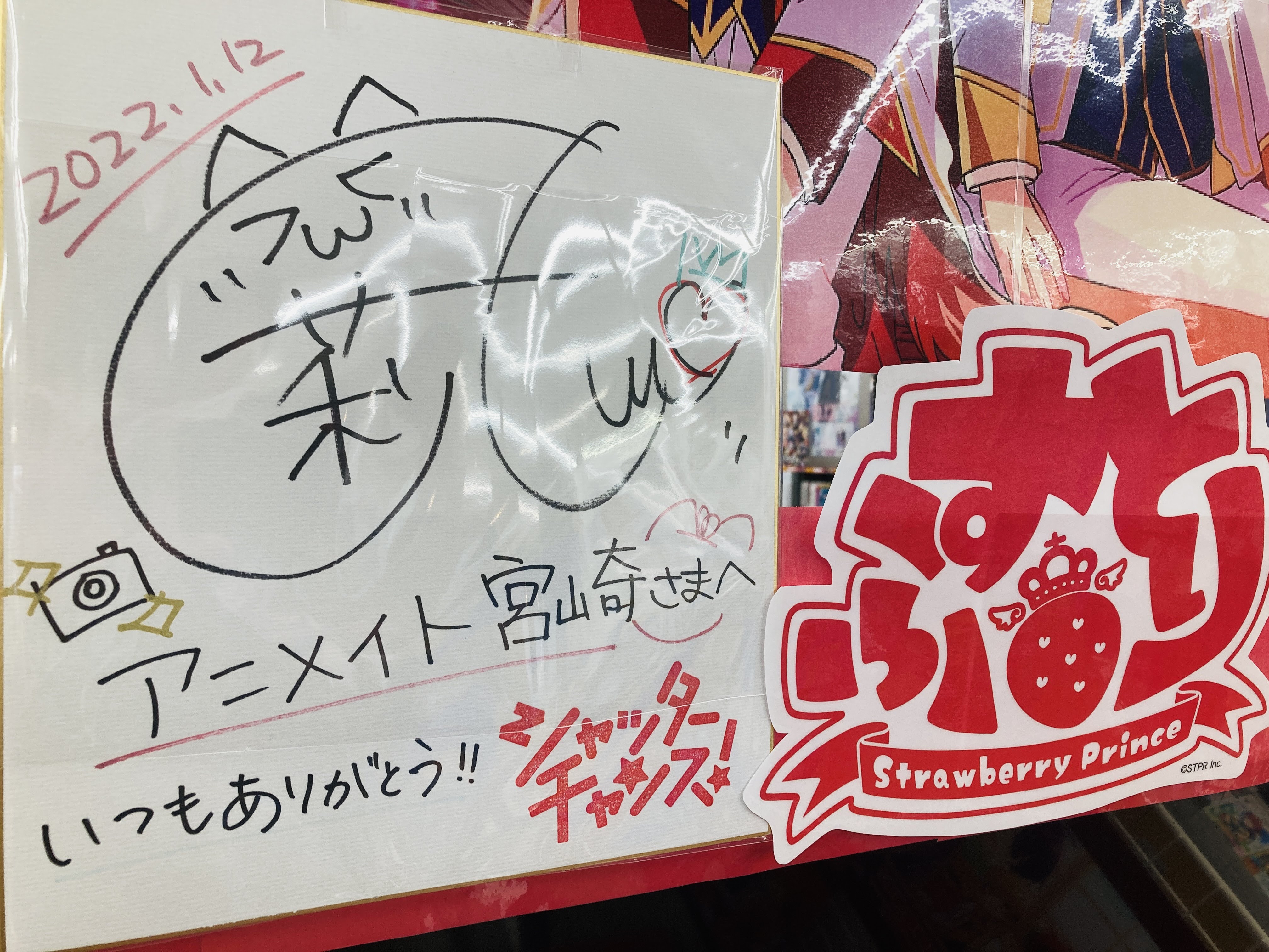 アニメイト宮崎 Animatemiyazaki Twitter