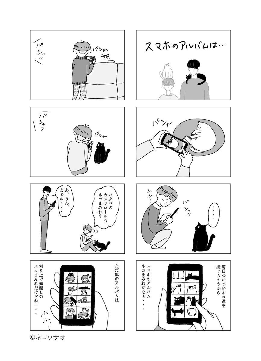 身長差カップルの漫画ツイートまとめ Comic Diggin