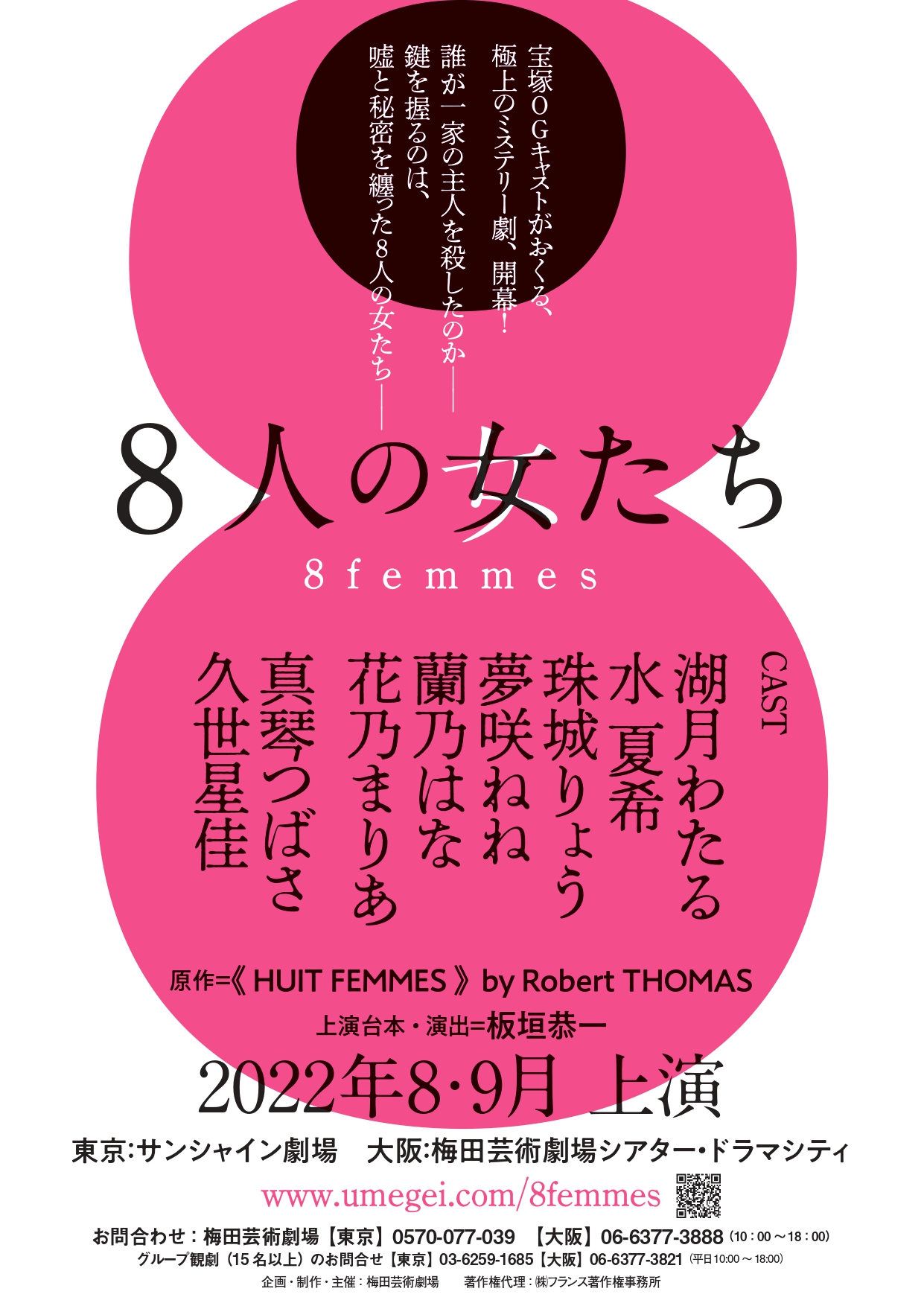 真琴つばさ公式fc Position M Positionm01 Twitter