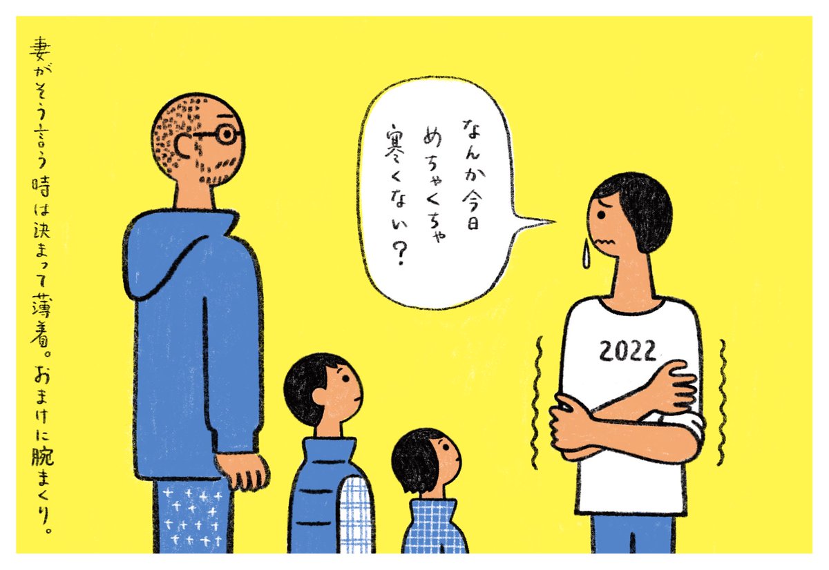 大変遅くなりましたが、本年もどうぞよろしくお願いいたします。

#妻は天然色 