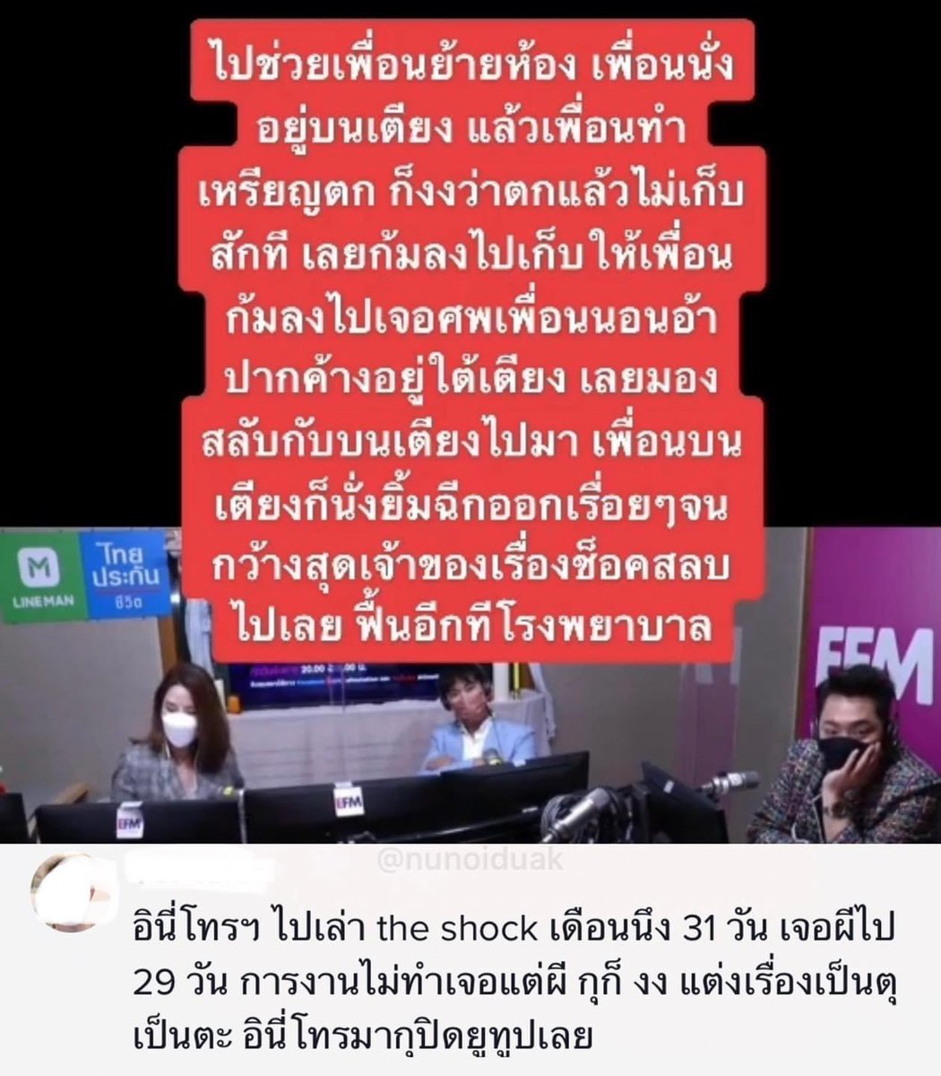 กวิ้น tweet media