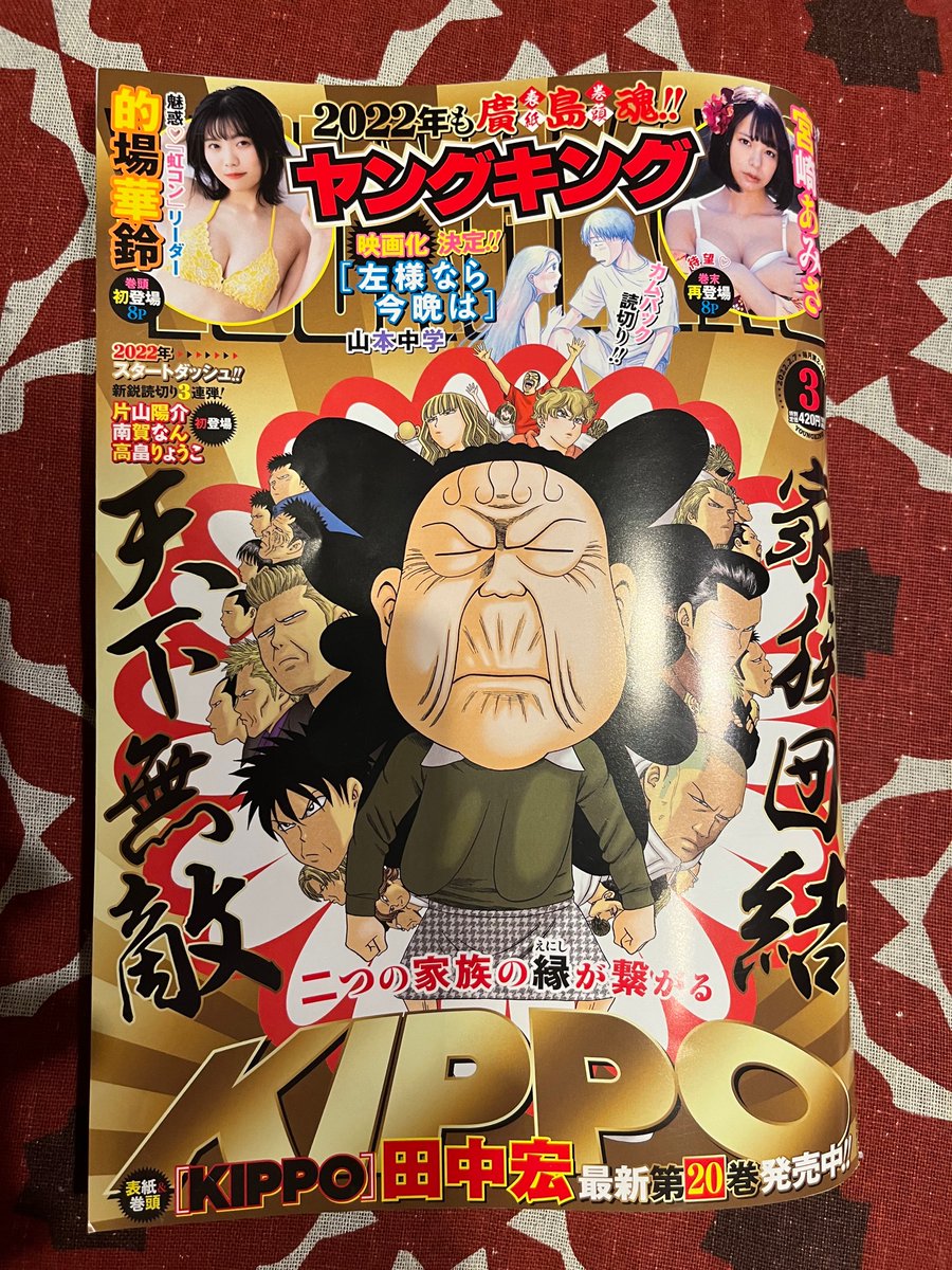 遅くなりましたがヤンキンにワンナイト・モーニング載ってます!

今回は蕎麦カップルがイチャイチャする話です。

お見かけの際は是非🙇🏻‍♂️ 