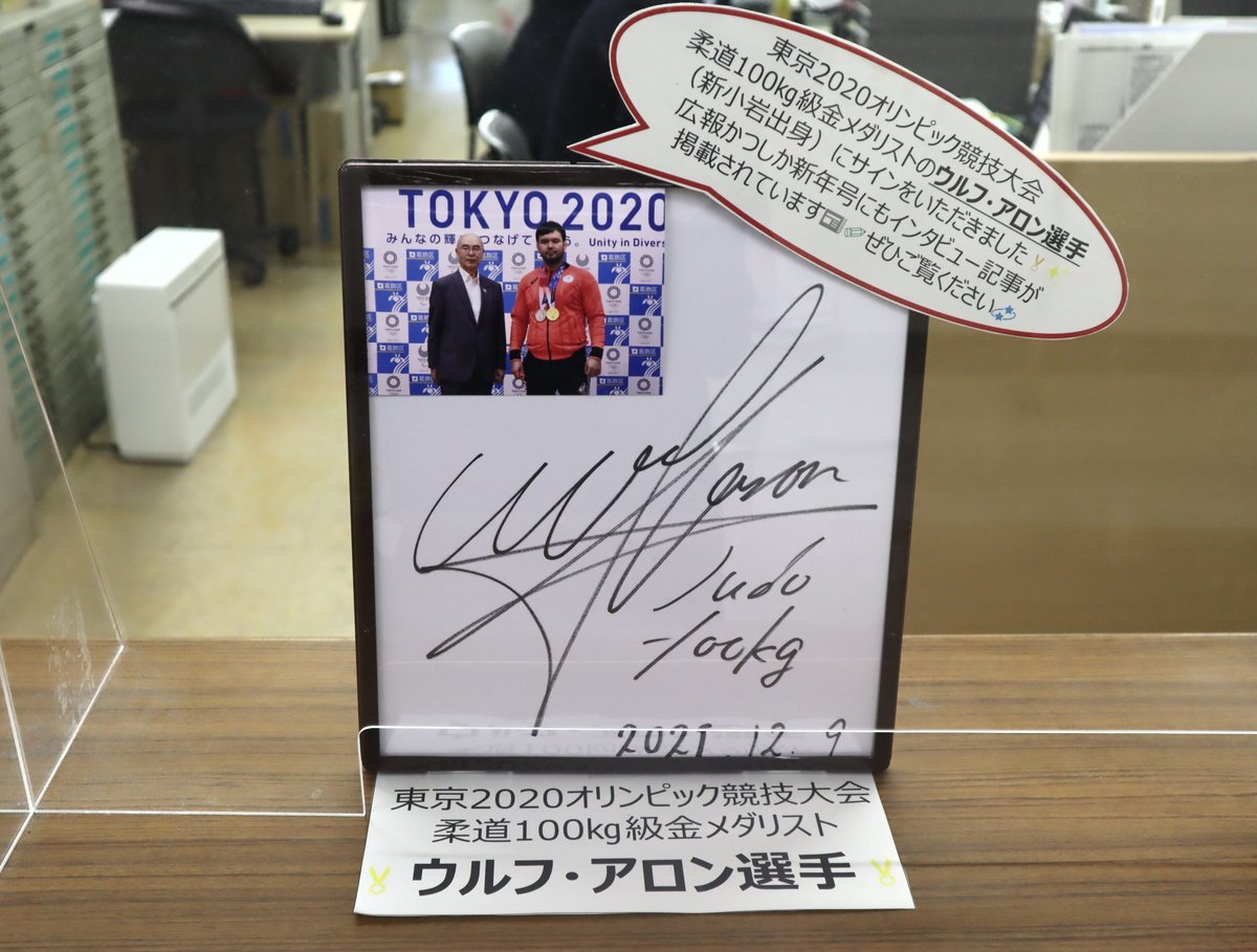 極希少‼️】東京五輪金メダリスト ウルフ・アロン選手直筆サインパネル