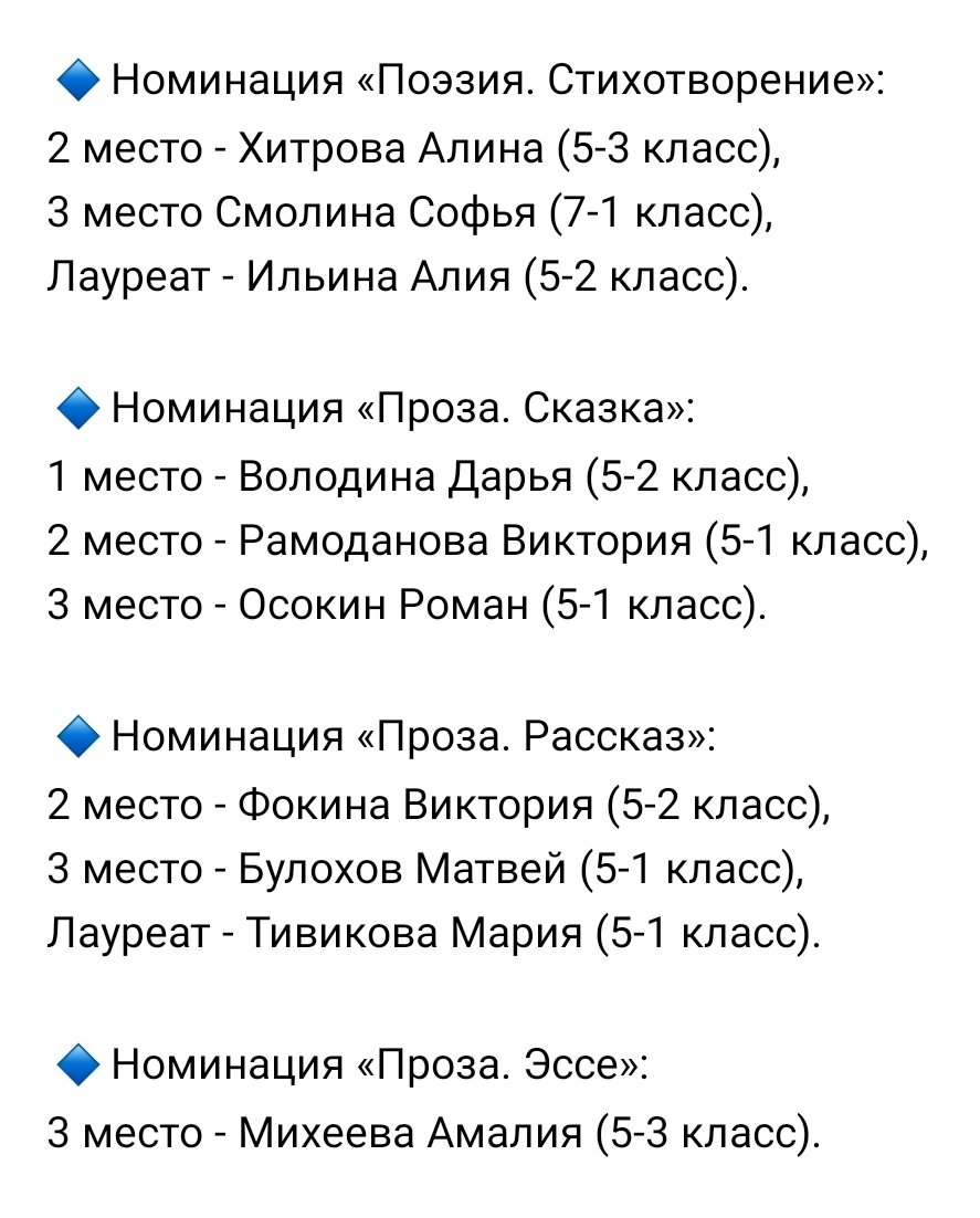 Подведены итоги конкурса «Слова творят прекрасный мир». Он был организован кафедрой «Русский язык, литература и лингвокриминалистика» Тольяттинского госуниверситета и проводился среди учащихся 5-11 классов школ региона по номинации «Творческая работа». Всего было 155 работ.