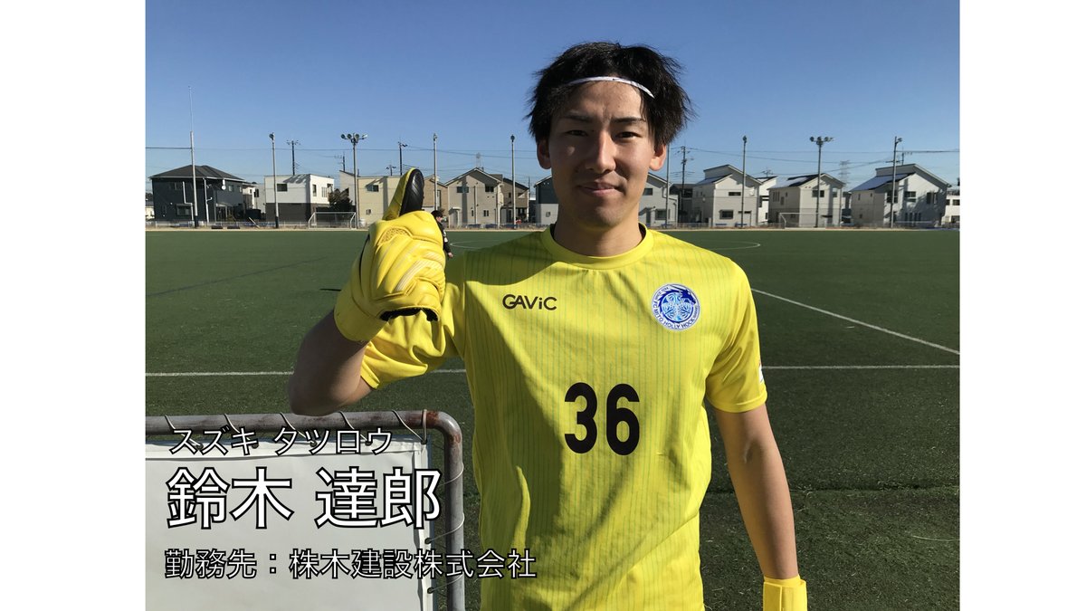 🐲茨城県一部リーグ昇格を懸けた激熱プレーオフ🔥に臨む ＃水戸