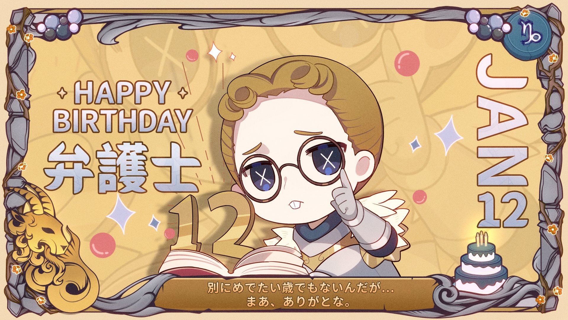 公式 Identityv 第五人格 1月12日は誰のキャラの日 ライリーさんの誕生日なの いつもそっけない態度だけど 気持ちはちゃんと受け取ってくれるって エマは知ってるの 静かに手を差し伸べてくれる彼を 盛大にお祝いしましょうなの Identityv 第