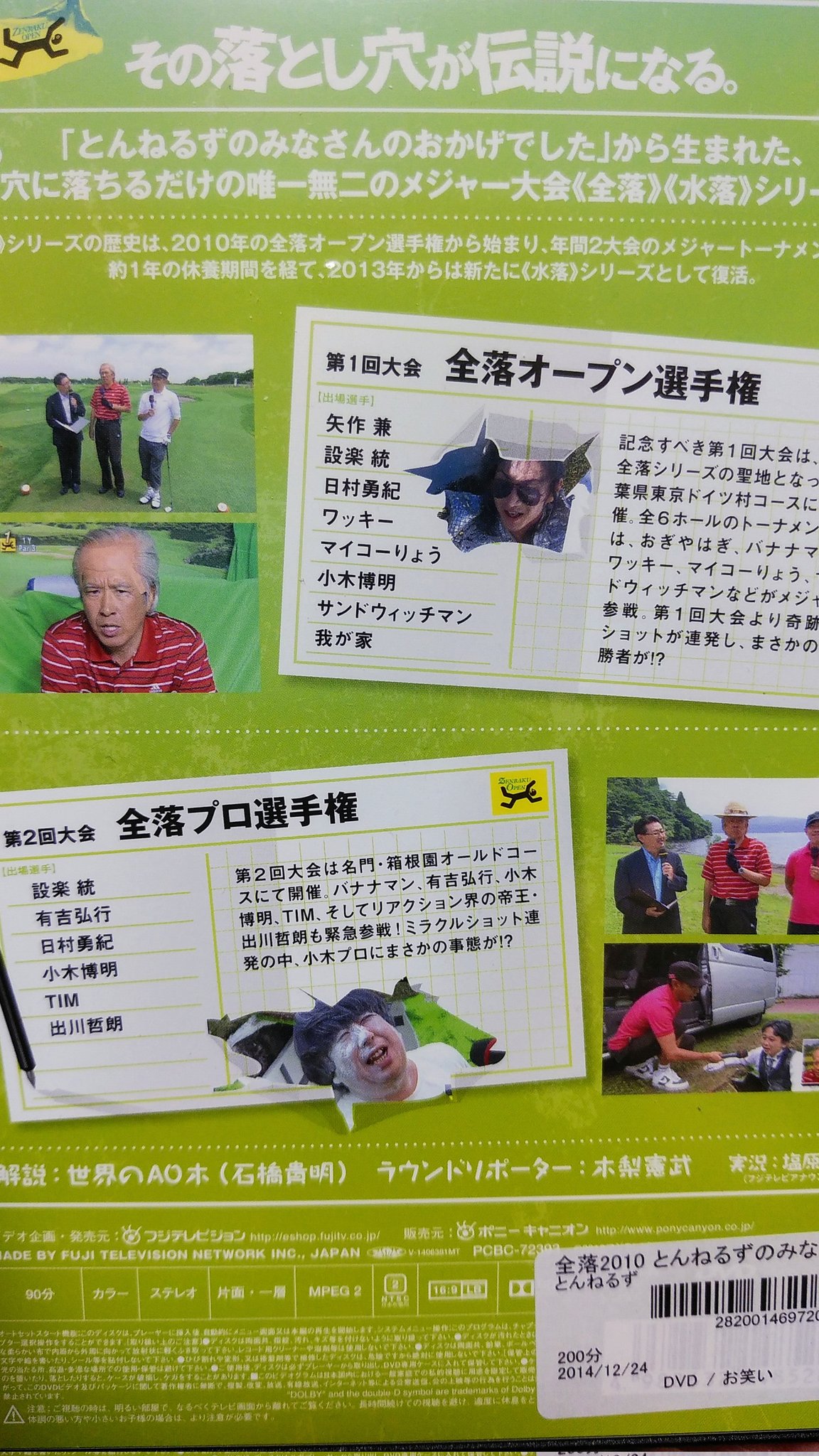 神々し銀色の輝き とんねるずのみなさんのおかげでした 第１回大会 全落オープン選手権視聴完了 各選手が良いshot を連発 Birdie Eagle Albatross最高の戦いでした 次回の第２回大会がめちゃくちゃ楽しみです とんねるずの