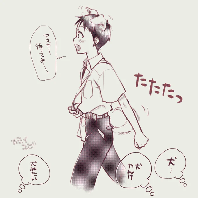 アスカのワンコくん
#犬の日
#ワンワンワンの日
#エヴァンゲリオン 