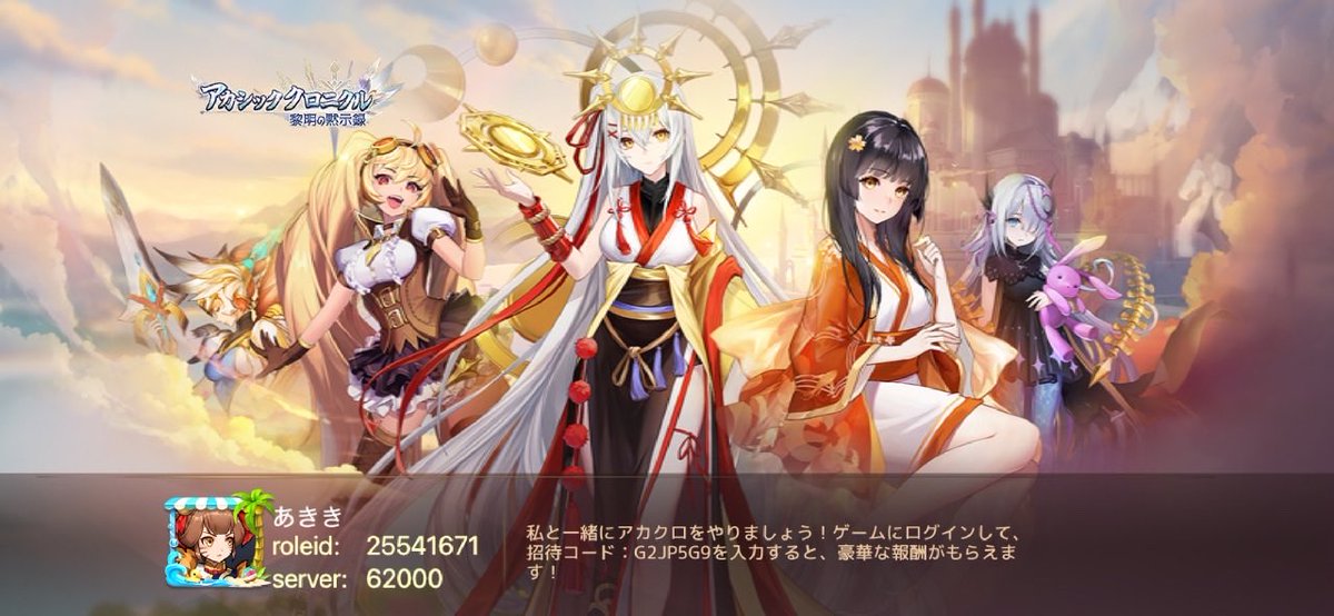 _aki26_games's tweet photo. 未知なる世界へ旅立とう！ #アカクロ https://t.co/Xj6ApENRjl