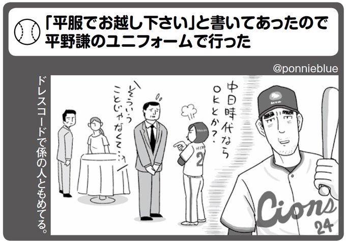 野球大喜利221 Yil Ay Tweets Listesi 1 Whotwi Grafiksel Twitter Analizi