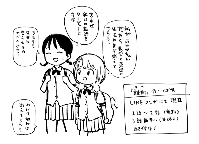 無料で読めるので是非〜。🥺
 https://t.co/JgefwaNDy2 #LINEマンガ 