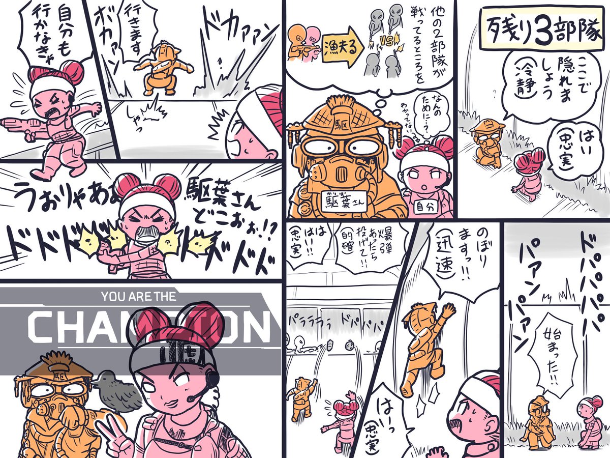 ごく稀にフレンドさんと遊んだことを漫画にしますが いつも無断で描くので そのときはご了承ください 