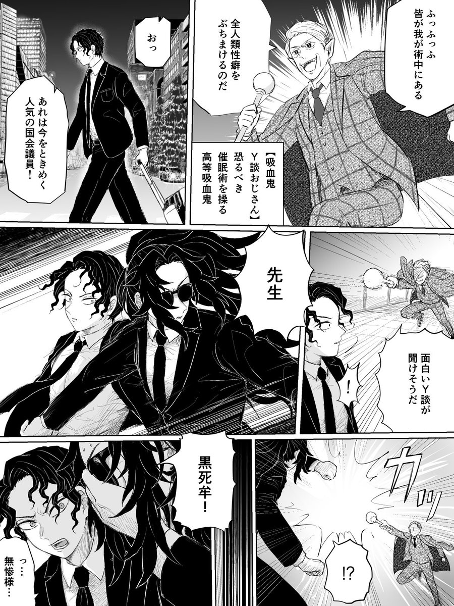 Y談おじさんに遭遇した(むざこく)
※何でも許せる方向けです 