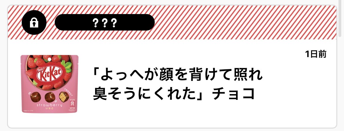 チョコありがとうございます🥰🙏✨✨✨✨
ちょっとしたお礼 