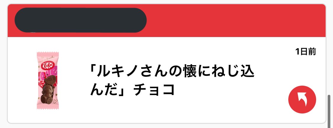 チョコありがとうございます🥰🙏✨✨✨✨
ちょっとしたお礼 