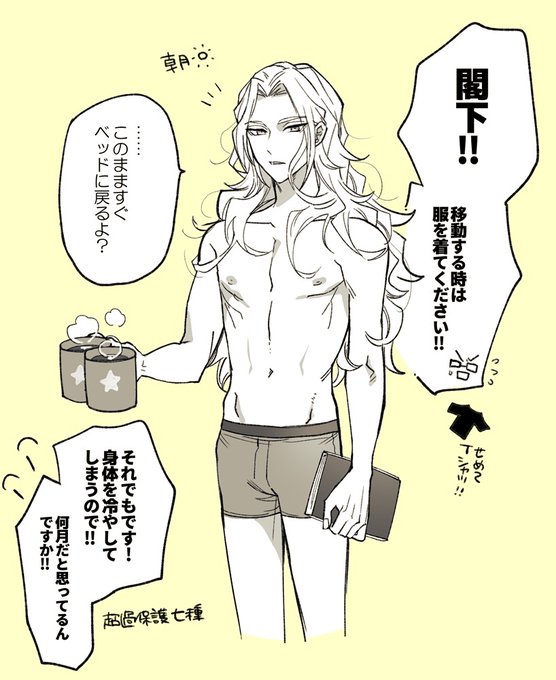 凪茨Morning… | 𝚜𝚑𝚒𝚗𝚘🌟 さんのマンガ | ツイコミ(仮)