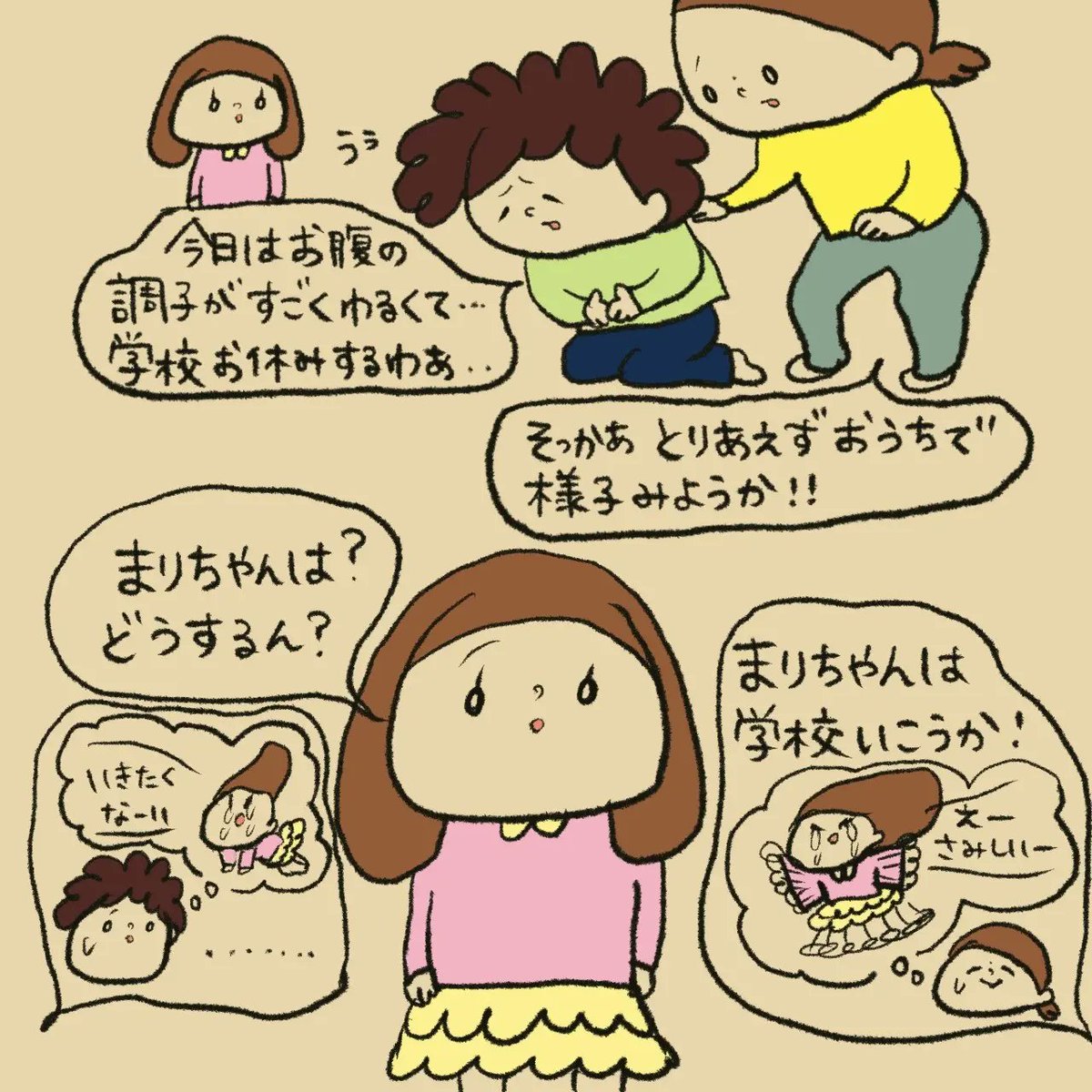 前だったら 「まりちゃんもやすむー」とか言ったりしてぐずったりしてたのに
「1人でいける!」って言えるようになったなんて。。

寂しい顔もみせないでいった娘に拍手でした。帰ってから息子とたくさんほめました。
息子も元気になりました😀 