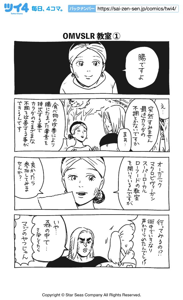 【OMVSLR教室①】KANA『女の友情と筋肉』 https://t.co/drfXpBt9Er #ツイ4 