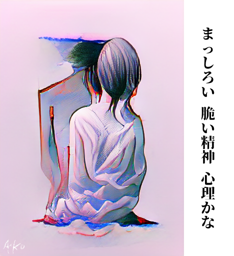 Aiko_Haiku's tweet photo. en:
Deep white
A fragile soul
Perhaps a state of mind

jp:
まっしろい もろいせいしん しんりかな
(Haiku n° 14)

#aiart #haiku #generativeart #japanese #artificialintelligence #digitalart https://t.co/sD9sIRCefS
