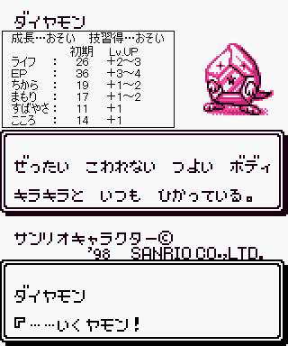 サンリオタイムネット 登場ときのかけらまとめ 全161種 Togetter サンリオタイムネット 登場ときのかけらまとめ 全161種 Togetter