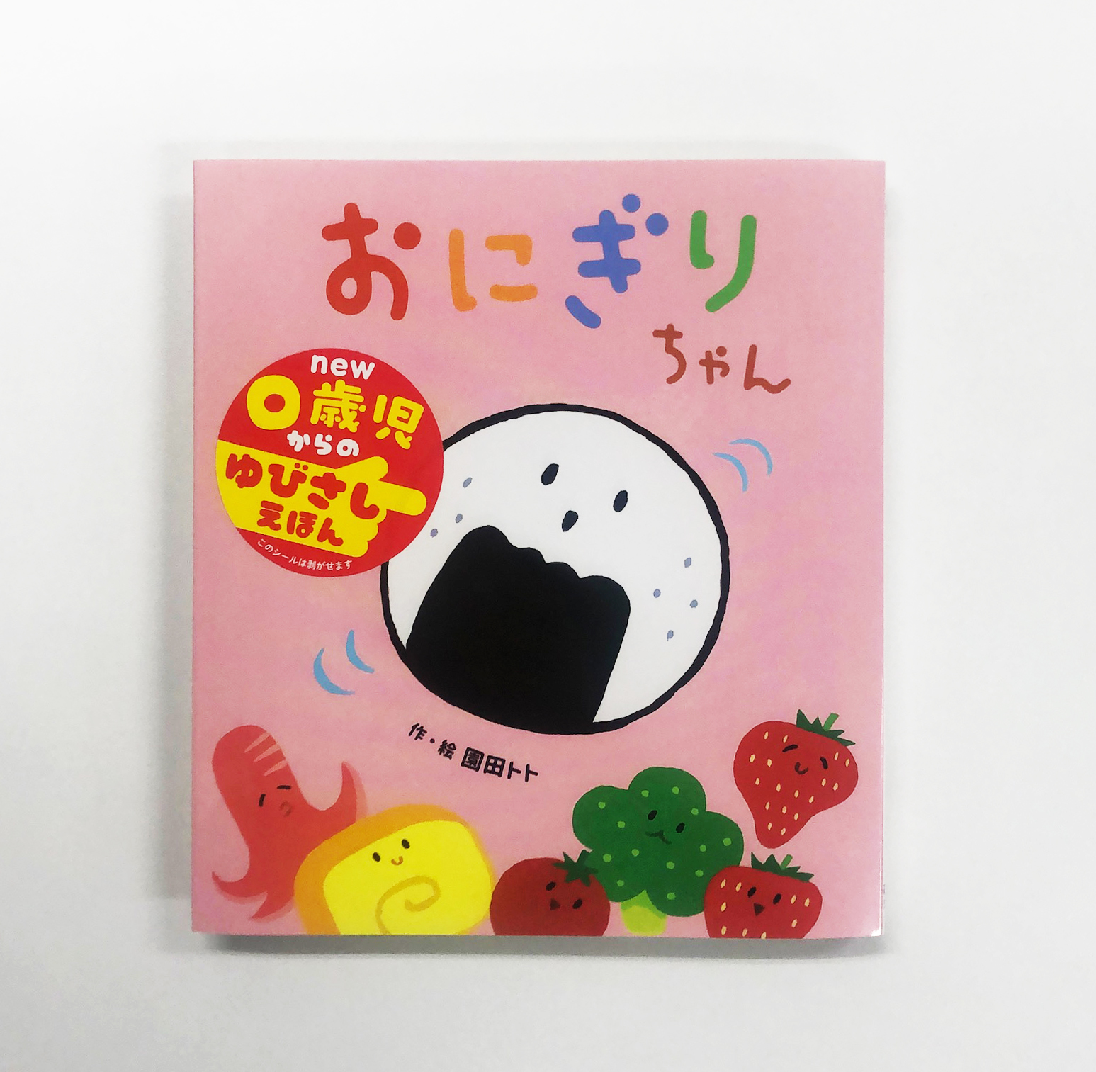 海外輸入 インボイス ひさかたチャイルド on X:  絵本・児童書