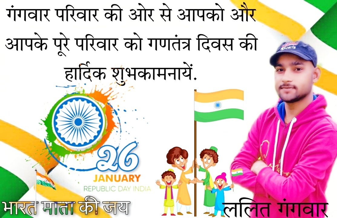 ==–..__..-=-._.

!!==–..__..-=-._;

!!==–..@..-=-._;

!!==–..__..-=-._;

!!

!!

!!

वंदे मातरम्…

Wish you a very very Happy republic day.
#republicday2021#JaiHind#26