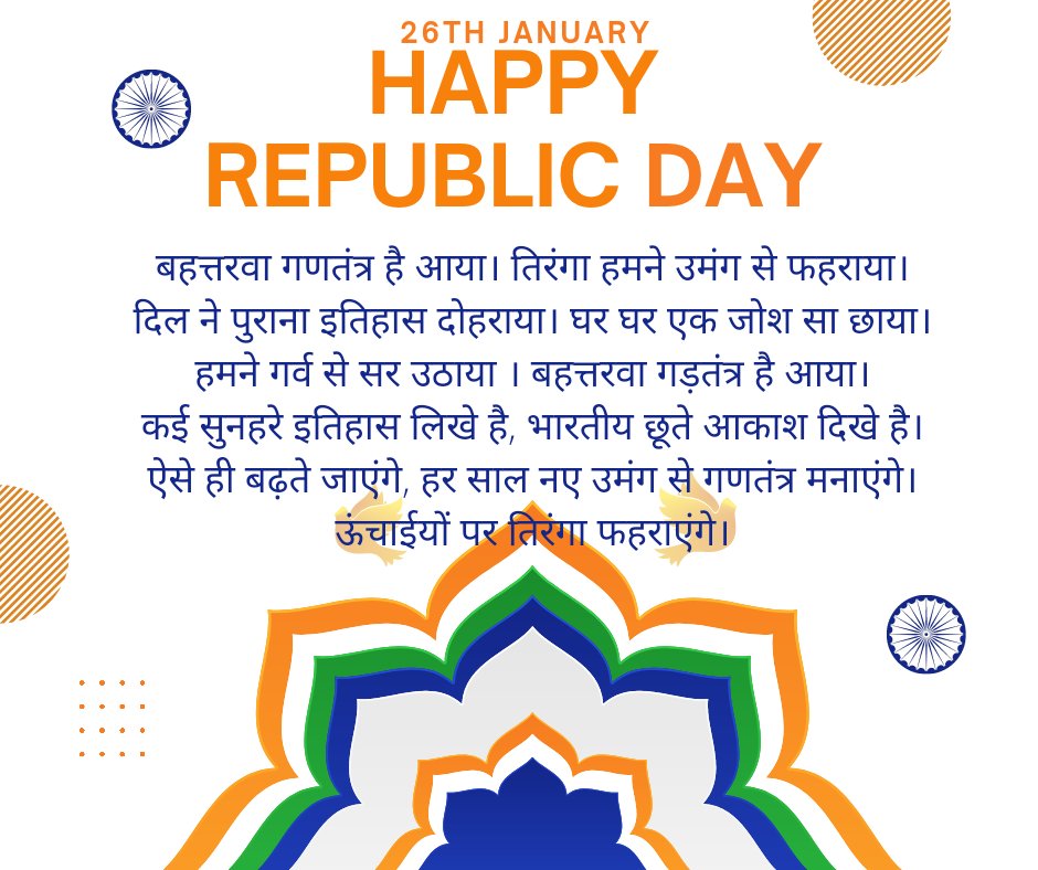ghc_bu's tweet photo. Girls health club at bennett university @bennettuniv wishes you all a very happy republic day🇮🇳❤ 
#HappyRepublicDay #RepublicDay #RepublicDay2022 #73rdRepublicDay #RepublicDayIndia https://t.co/e4ji3xUR06